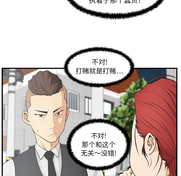 《奋起吧！姜武烈！》漫画最新章节第81话 81免费下拉式在线观看章节第【93】张图片