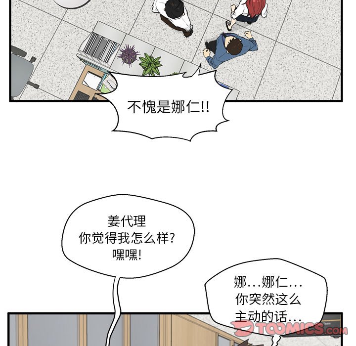 《奋起吧！姜武烈！》漫画最新章节第81话 81免费下拉式在线观看章节第【8】张图片