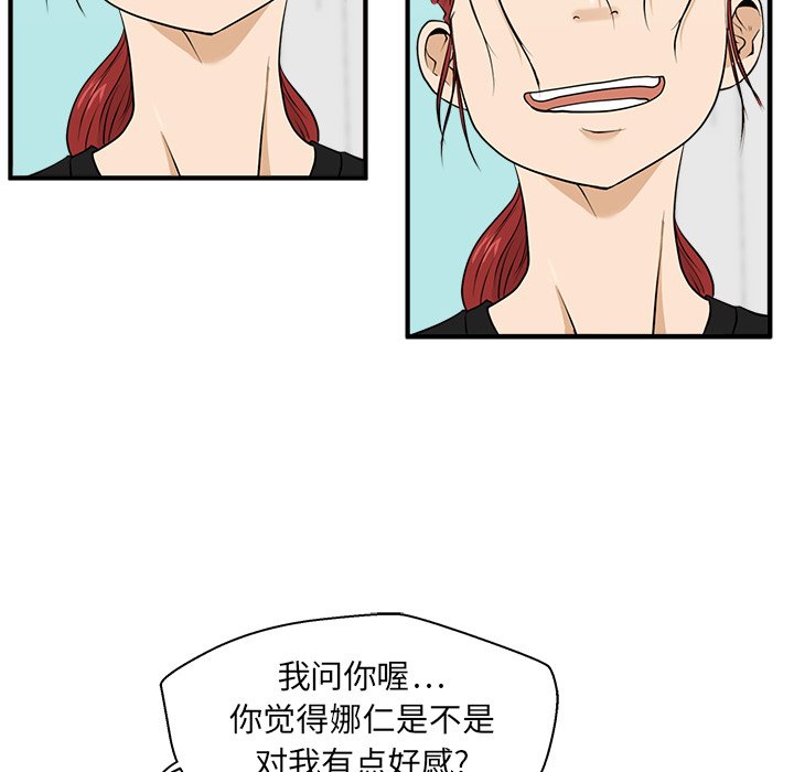 《奋起吧！姜武烈！》漫画最新章节第81话 81免费下拉式在线观看章节第【53】张图片