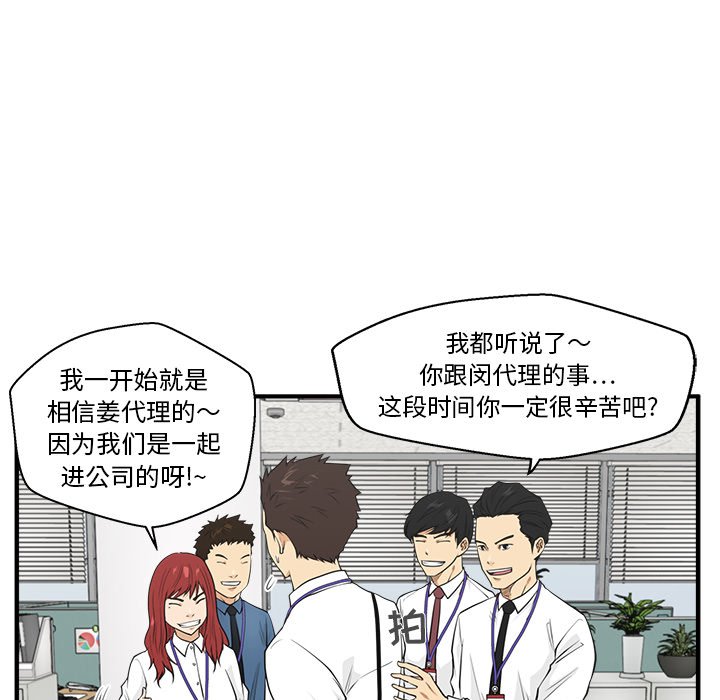 《奋起吧！姜武烈！》漫画最新章节第81话 81免费下拉式在线观看章节第【21】张图片