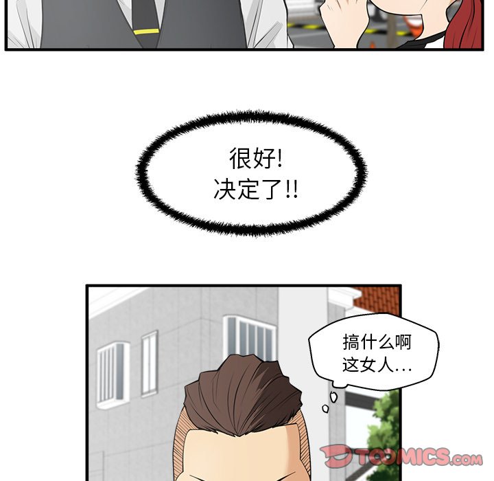 《奋起吧！姜武烈！》漫画最新章节第81话 81免费下拉式在线观看章节第【92】张图片