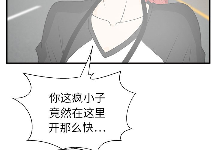 《奋起吧！姜武烈！》漫画最新章节第81话 81免费下拉式在线观看章节第【114】张图片