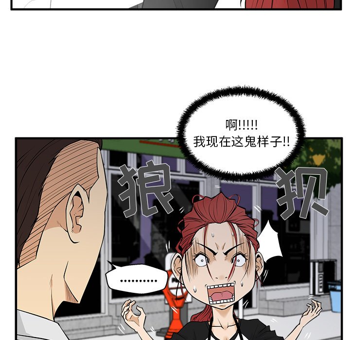 《奋起吧！姜武烈！》漫画最新章节第81话 81免费下拉式在线观看章节第【74】张图片