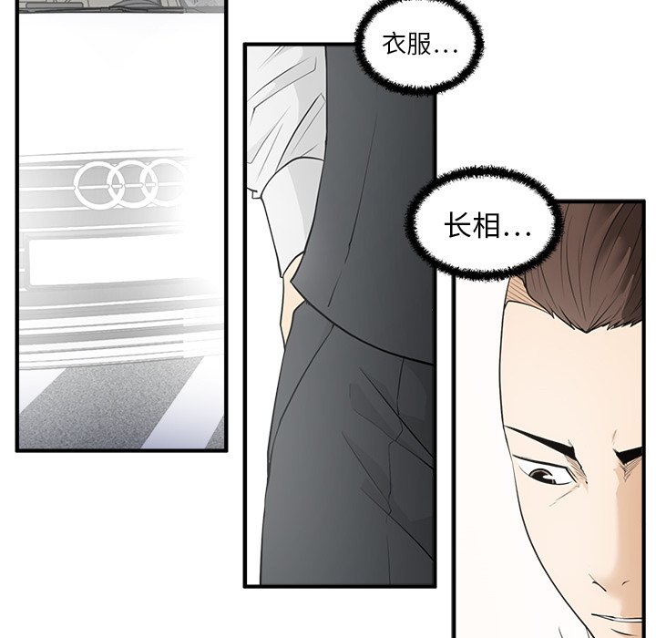 《奋起吧！姜武烈！》漫画最新章节第81话 81免费下拉式在线观看章节第【102】张图片