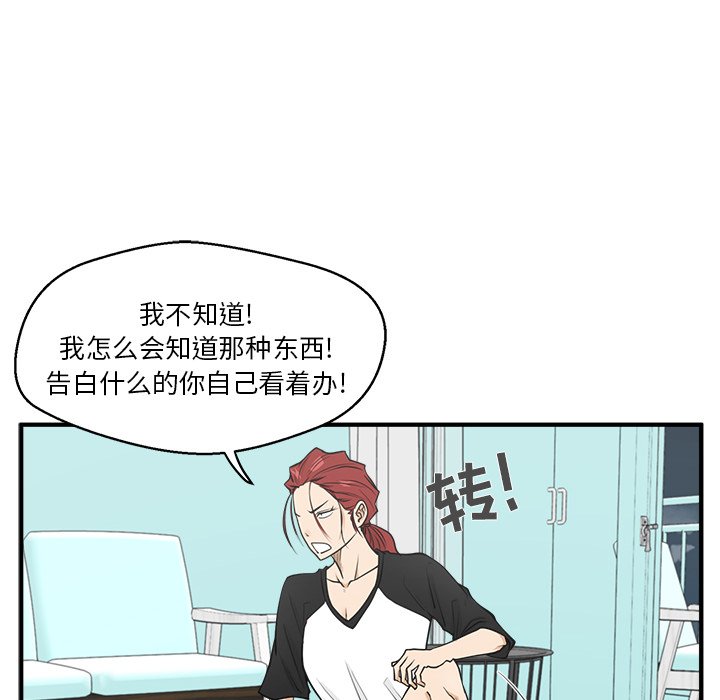 《奋起吧！姜武烈！》漫画最新章节第81话 81免费下拉式在线观看章节第【43】张图片