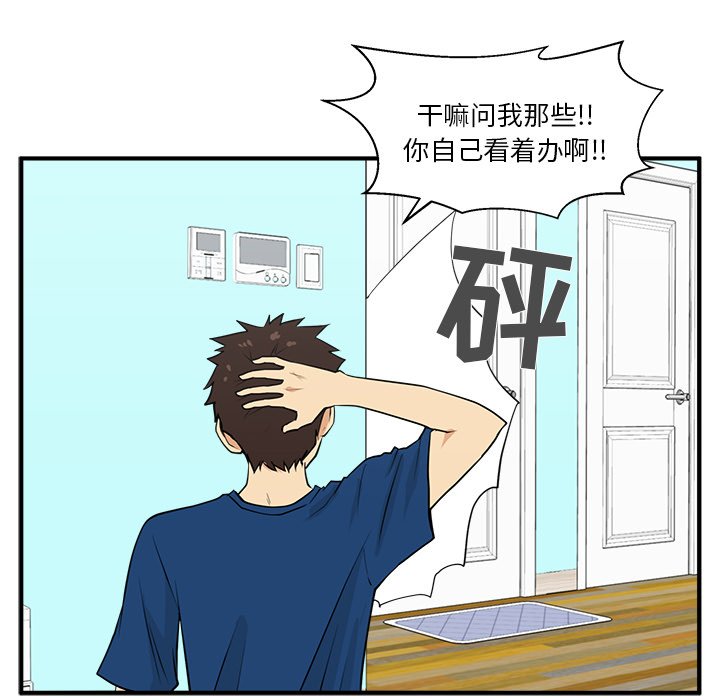 《奋起吧！姜武烈！》漫画最新章节第81话 81免费下拉式在线观看章节第【39】张图片
