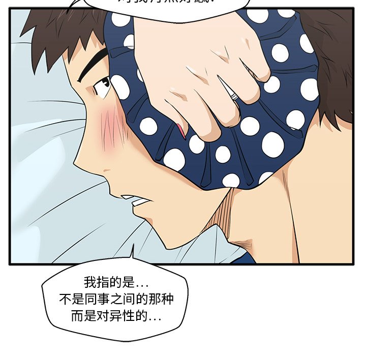 《奋起吧！姜武烈！》漫画最新章节第81话 81免费下拉式在线观看章节第【52】张图片