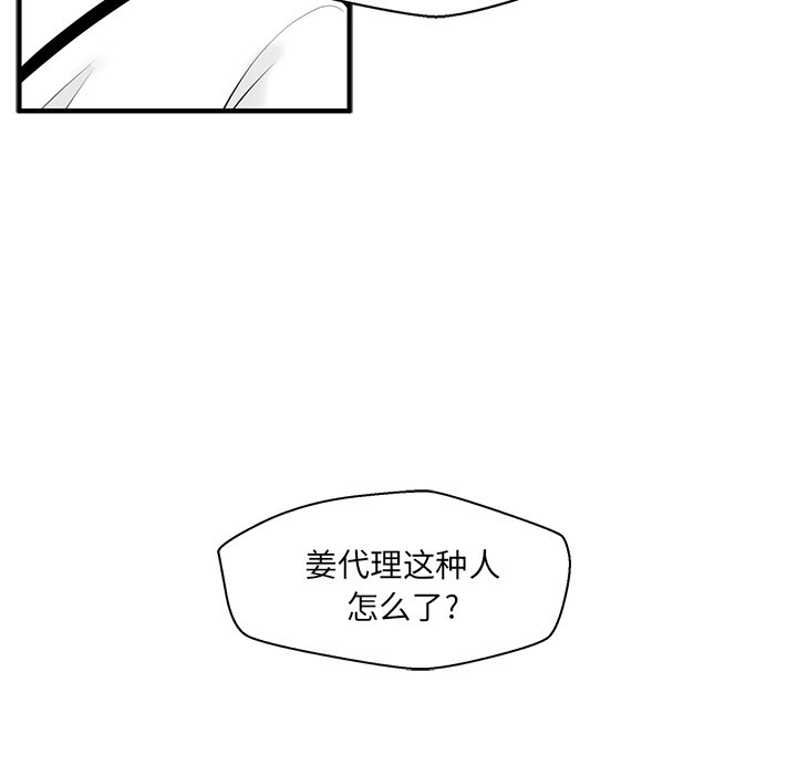 《奋起吧！姜武烈！》漫画最新章节第81话 81免费下拉式在线观看章节第【15】张图片