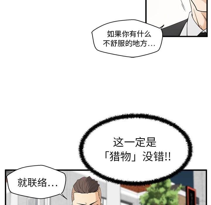 《奋起吧！姜武烈！》漫画最新章节第81话 81免费下拉式在线观看章节第【101】张图片