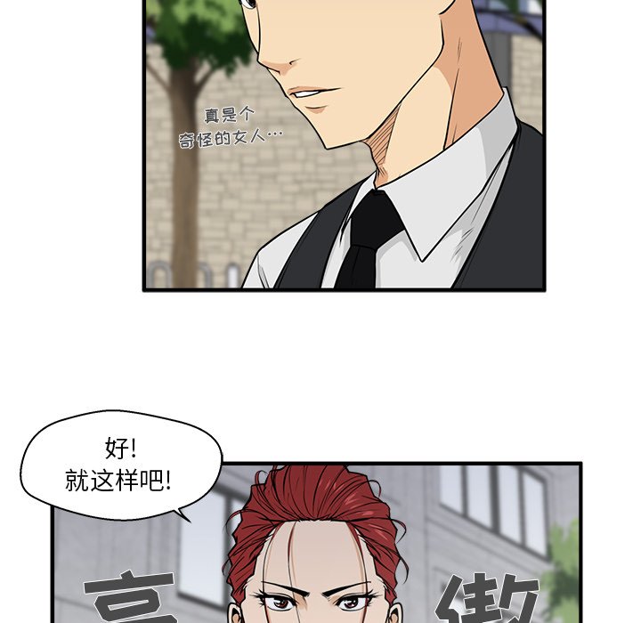 《奋起吧！姜武烈！》漫画最新章节第81话 81免费下拉式在线观看章节第【71】张图片