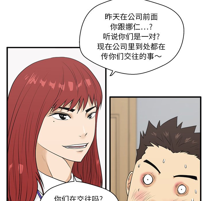 《奋起吧！姜武烈！》漫画最新章节第81话 81免费下拉式在线观看章节第【18】张图片