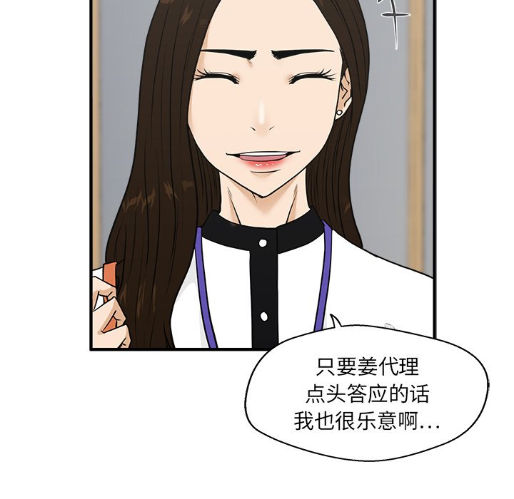 《奋起吧！姜武烈！》漫画最新章节第81话 81免费下拉式在线观看章节第【10】张图片