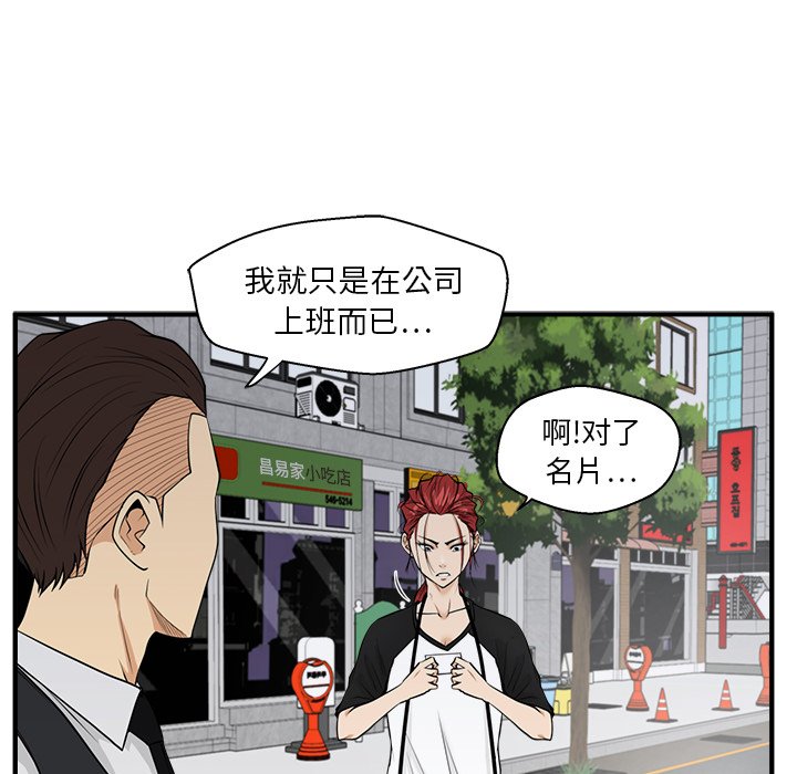 《奋起吧！姜武烈！》漫画最新章节第81话 81免费下拉式在线观看章节第【79】张图片