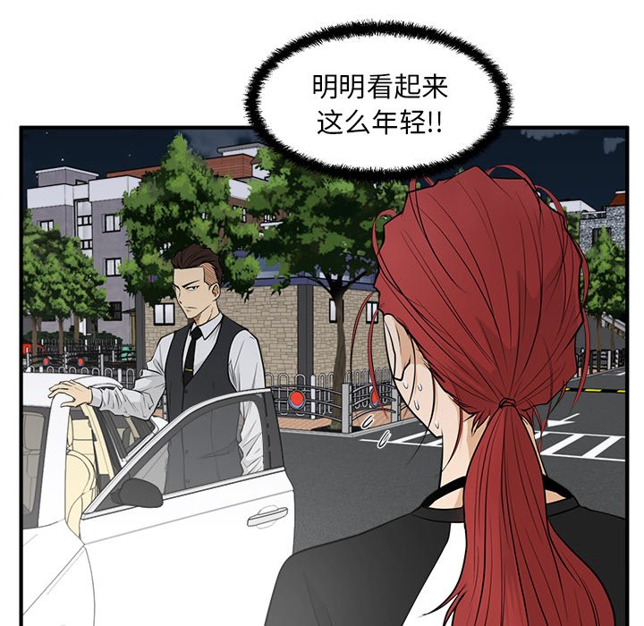 《奋起吧！姜武烈！》漫画最新章节第81话 81免费下拉式在线观看章节第【75】张图片