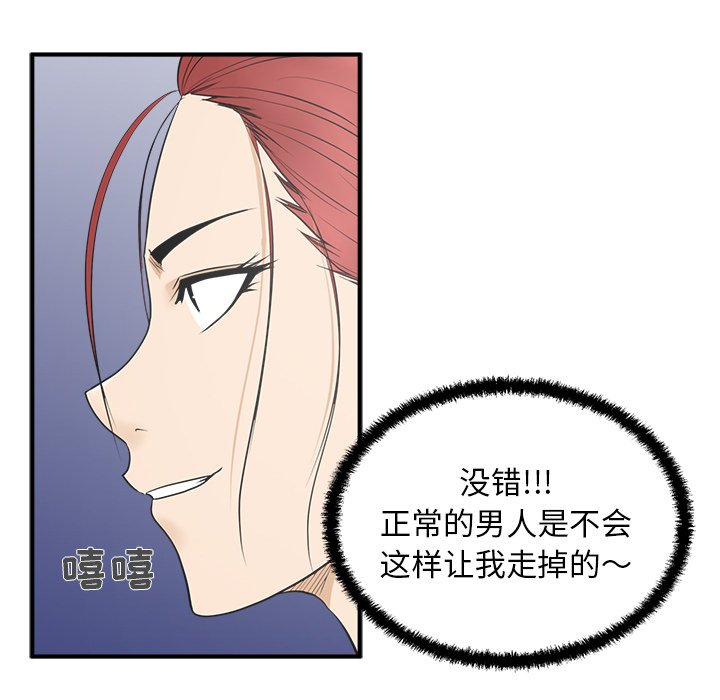 《奋起吧！姜武烈！》漫画最新章节第81话 81免费下拉式在线观看章节第【87】张图片