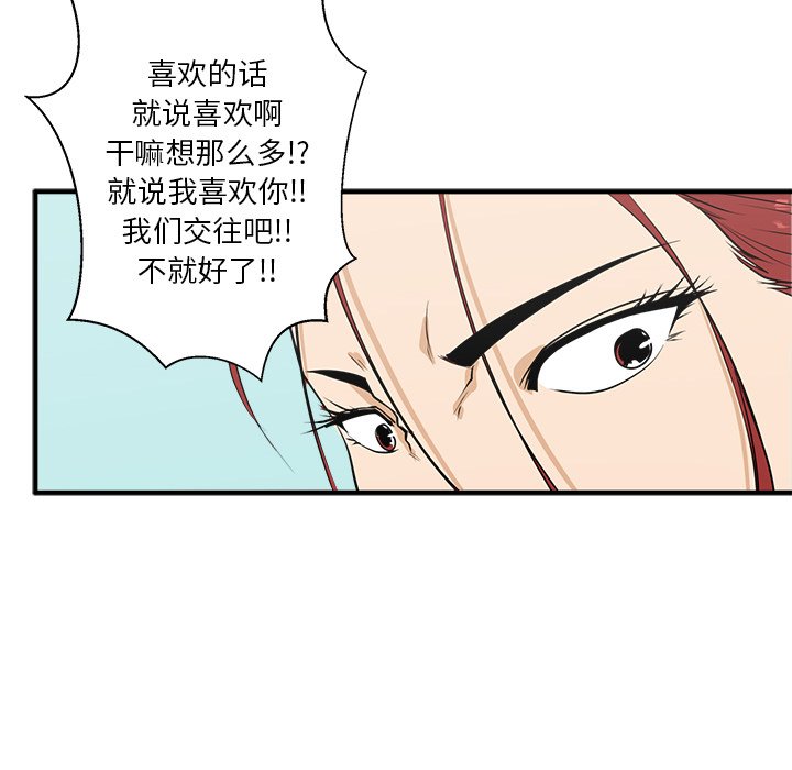 《奋起吧！姜武烈！》漫画最新章节第81话 81免费下拉式在线观看章节第【40】张图片