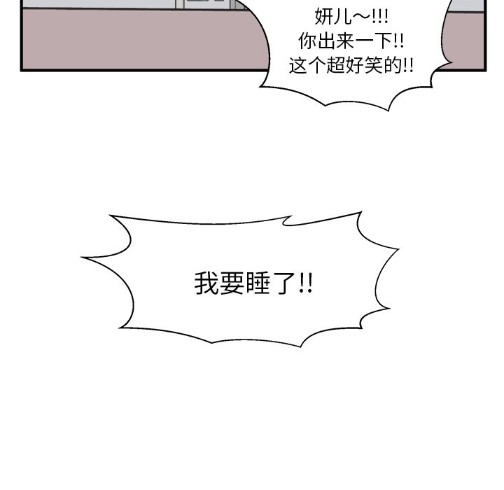 《奋起吧！姜武烈！》漫画最新章节第81话 81免费下拉式在线观看章节第【28】张图片