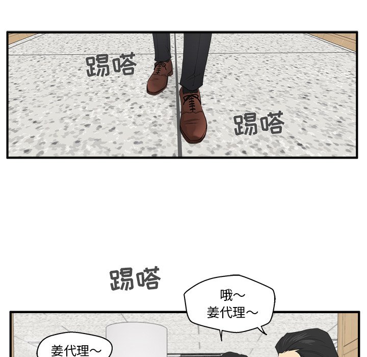 《奋起吧！姜武烈！》漫画最新章节第81话 81免费下拉式在线观看章节第【24】张图片