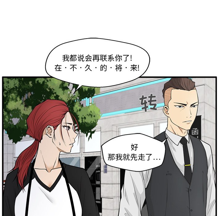 《奋起吧！姜武烈！》漫画最新章节第81话 81免费下拉式在线观看章节第【83】张图片