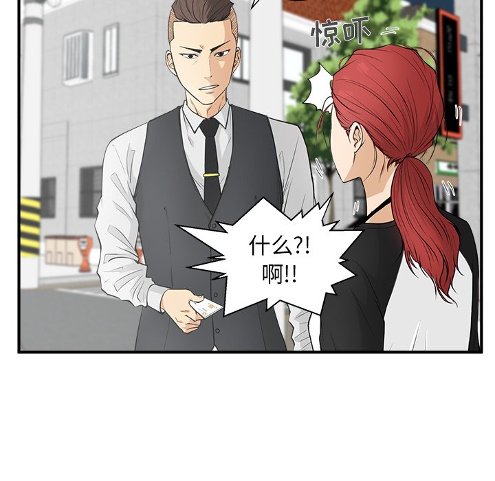 《奋起吧！姜武烈！》漫画最新章节第81话 81免费下拉式在线观看章节第【97】张图片