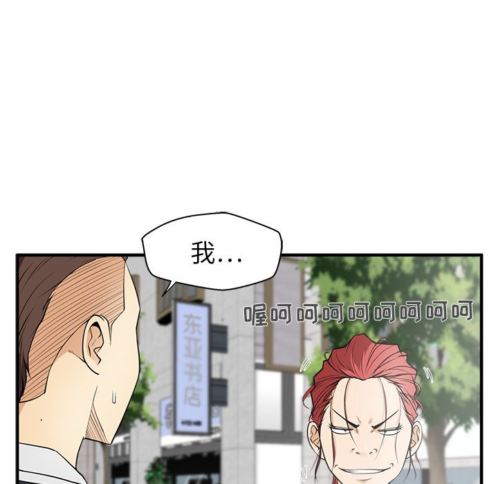 《奋起吧！姜武烈！》漫画最新章节第81话 81免费下拉式在线观看章节第【99】张图片