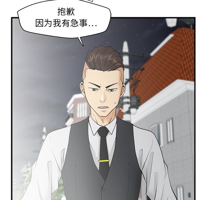 《奋起吧！姜武烈！》漫画最新章节第81话 81免费下拉式在线观看章节第【113】张图片