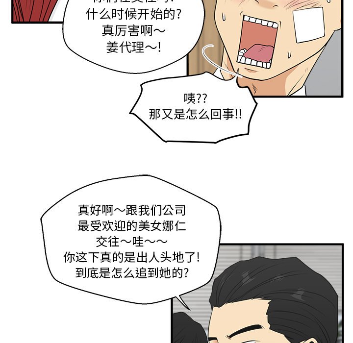 《奋起吧！姜武烈！》漫画最新章节第81话 81免费下拉式在线观看章节第【17】张图片