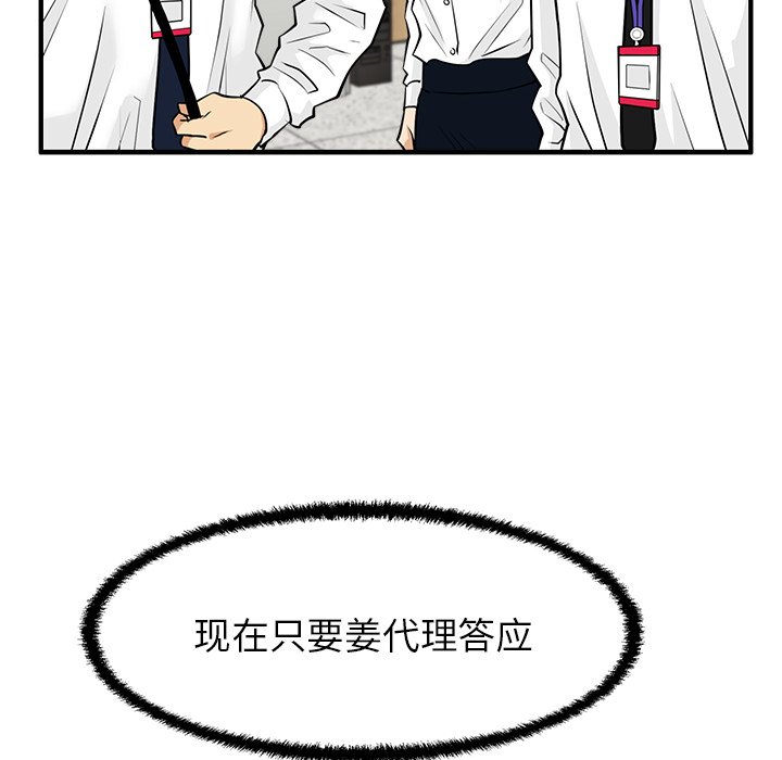 《奋起吧！姜武烈！》漫画最新章节第82话 82免费下拉式在线观看章节第【120】张图片