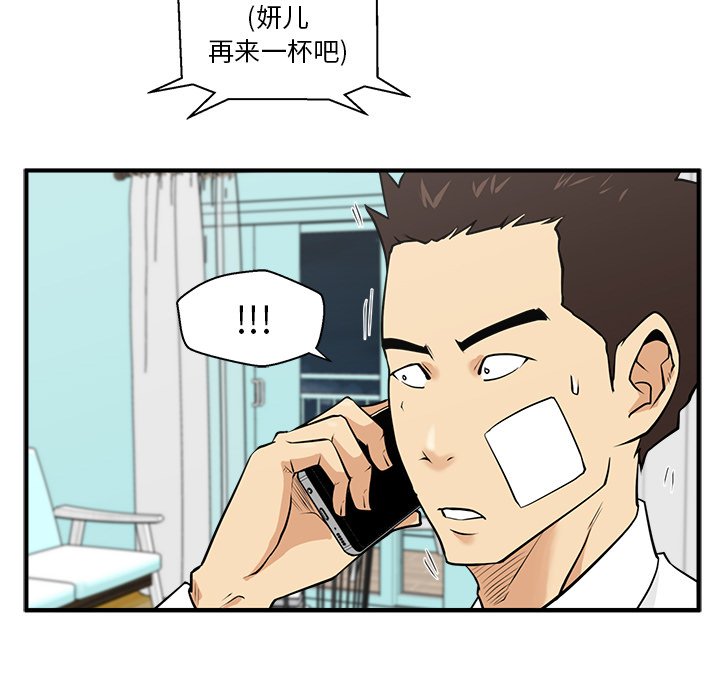 《奋起吧！姜武烈！》漫画最新章节第82话 82免费下拉式在线观看章节第【10】张图片