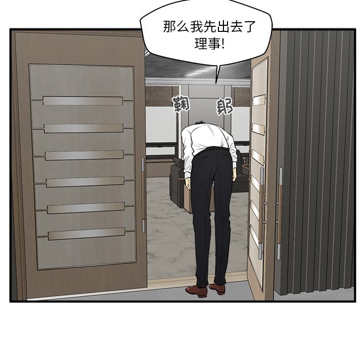 《奋起吧！姜武烈！》漫画最新章节第82话 82免费下拉式在线观看章节第【95】张图片