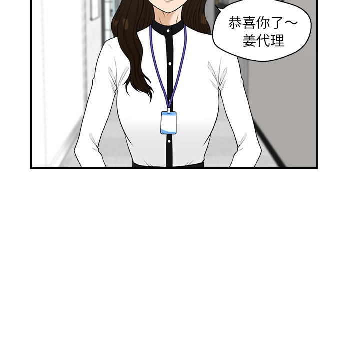 《奋起吧！姜武烈！》漫画最新章节第82话 82免费下拉式在线观看章节第【89】张图片