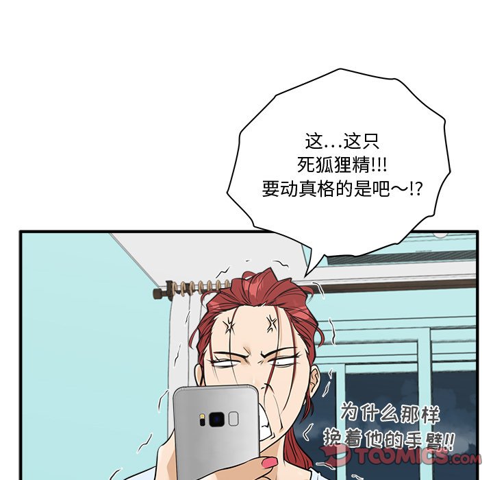 《奋起吧！姜武烈！》漫画最新章节第82话 82免费下拉式在线观看章节第【39】张图片