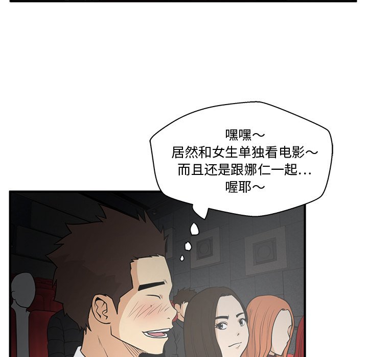 《奋起吧！姜武烈！》漫画最新章节第82话 82免费下拉式在线观看章节第【76】张图片