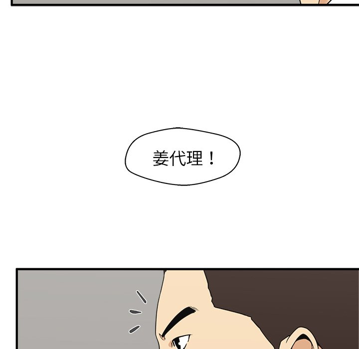 《奋起吧！姜武烈！》漫画最新章节第82话 82免费下拉式在线观看章节第【91】张图片