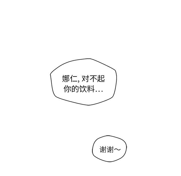 《奋起吧！姜武烈！》漫画最新章节第82话 82免费下拉式在线观看章节第【70】张图片