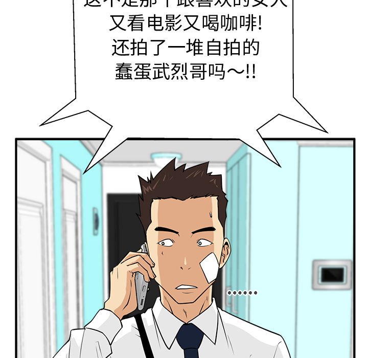 《奋起吧！姜武烈！》漫画最新章节第82话 82免费下拉式在线观看章节第【17】张图片