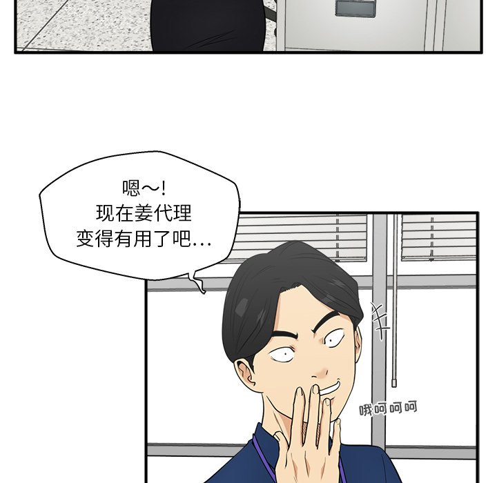 《奋起吧！姜武烈！》漫画最新章节第82话 82免费下拉式在线观看章节第【101】张图片