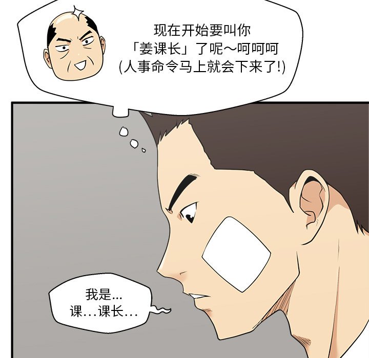 《奋起吧！姜武烈！》漫画最新章节第82话 82免费下拉式在线观看章节第【92】张图片