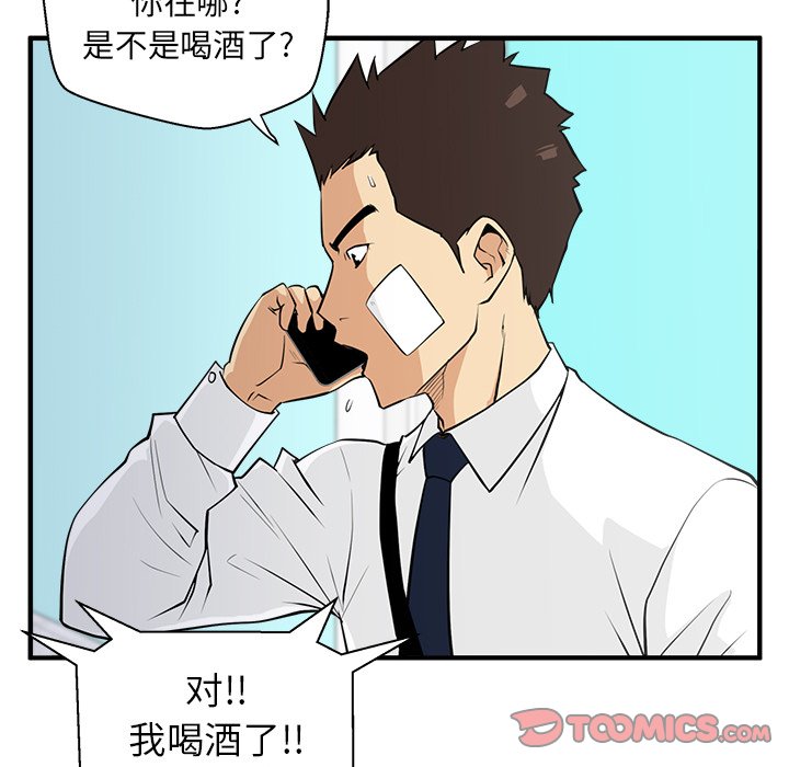 《奋起吧！姜武烈！》漫画最新章节第82话 82免费下拉式在线观看章节第【15】张图片