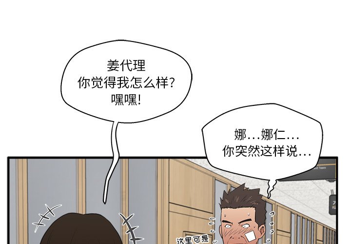 《奋起吧！姜武烈！》漫画最新章节第82话 82免费下拉式在线观看章节第【125】张图片