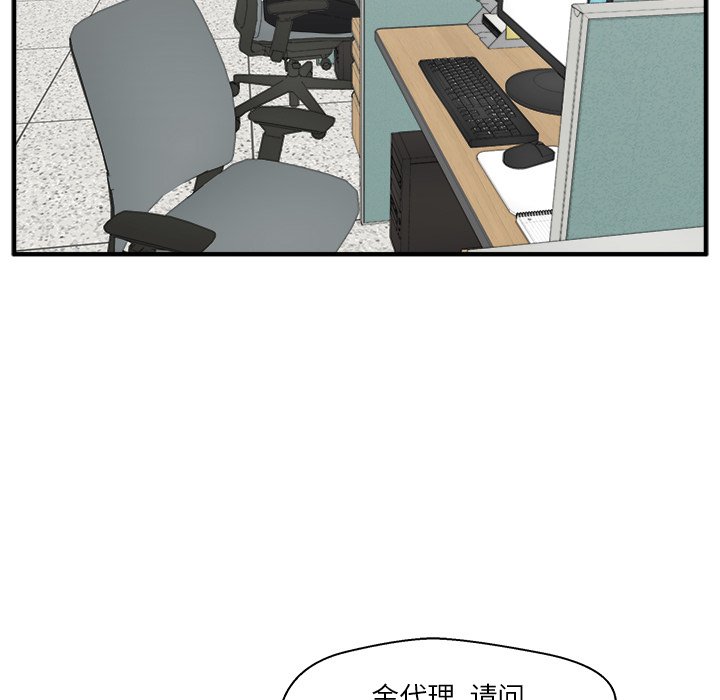 《奋起吧！姜武烈！》漫画最新章节第82话 82免费下拉式在线观看章节第【110】张图片