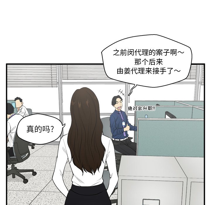 《奋起吧！姜武烈！》漫画最新章节第82话 82免费下拉式在线观看章节第【102】张图片