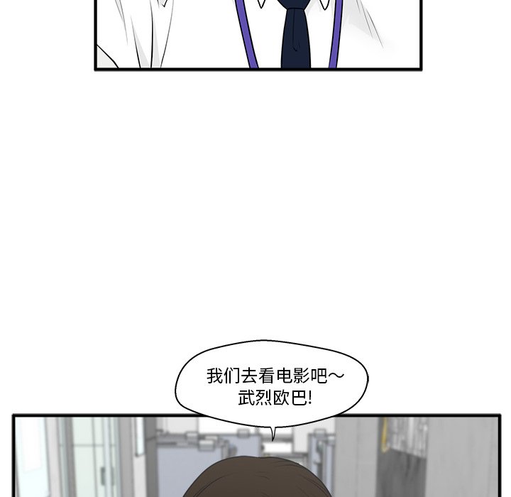 《奋起吧！姜武烈！》漫画最新章节第82话 82免费下拉式在线观看章节第【83】张图片