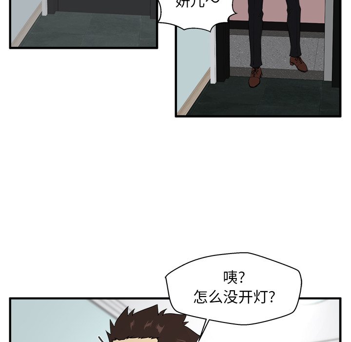 《奋起吧！姜武烈！》漫画最新章节第82话 82免费下拉式在线观看章节第【29】张图片