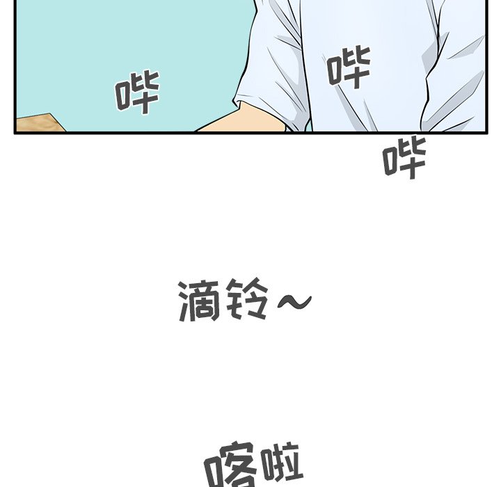 《奋起吧！姜武烈！》漫画最新章节第83话 83免费下拉式在线观看章节第【73】张图片