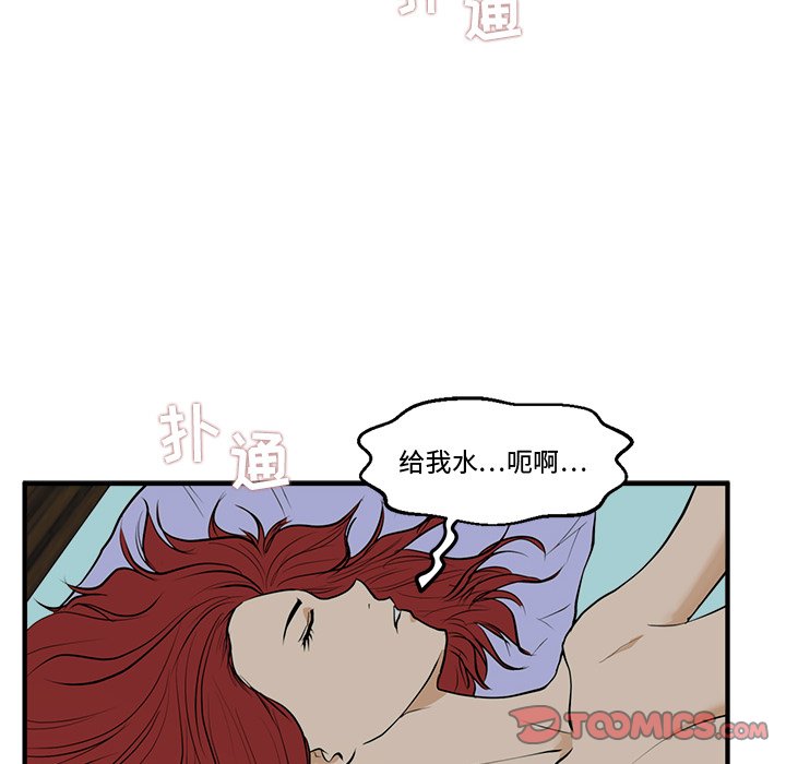 《奋起吧！姜武烈！》漫画最新章节第83话 83免费下拉式在线观看章节第【39】张图片