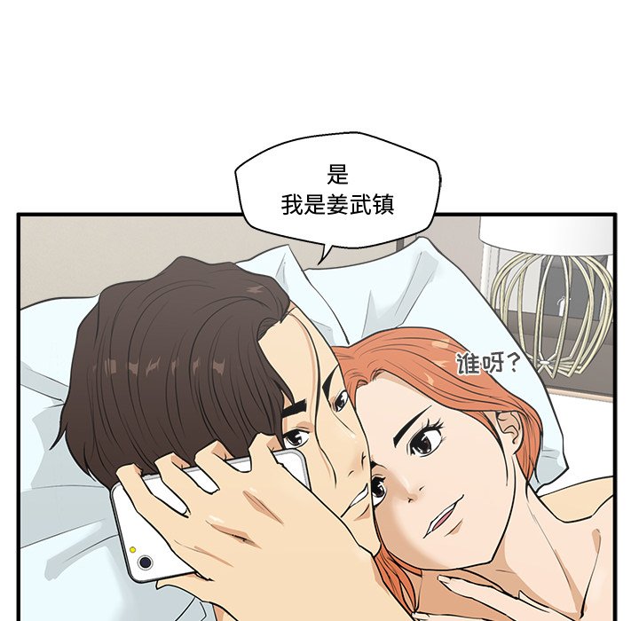 《奋起吧！姜武烈！》漫画最新章节第83话 83免费下拉式在线观看章节第【114】张图片