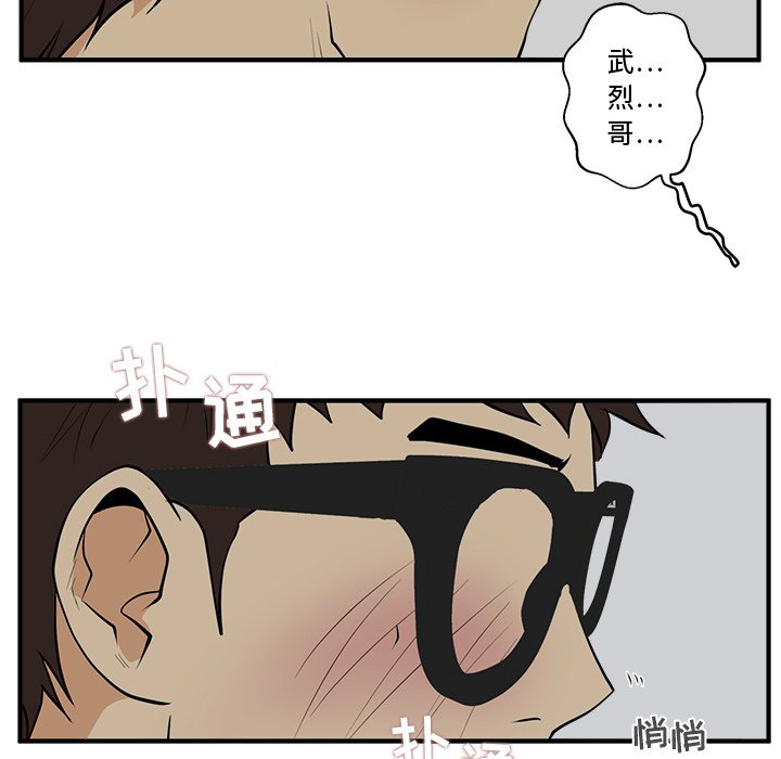 《奋起吧！姜武烈！》漫画最新章节第83话 83免费下拉式在线观看章节第【40】张图片