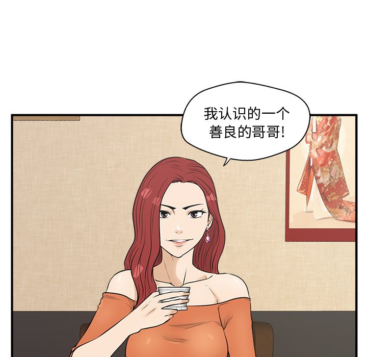 《奋起吧！姜武烈！》漫画最新章节第83话 83免费下拉式在线观看章节第【82】张图片