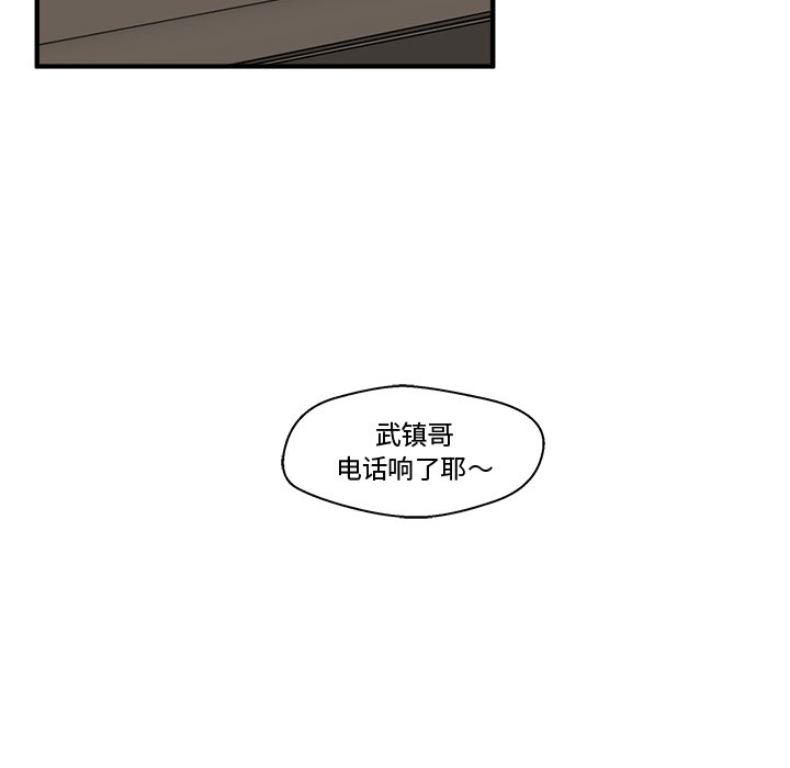 《奋起吧！姜武烈！》漫画最新章节第83话 83免费下拉式在线观看章节第【116】张图片